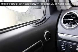 2013款哈弗H5智尊版深度评测