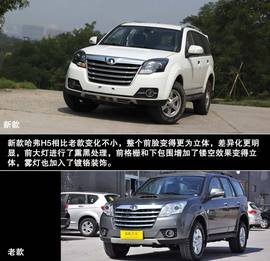 2013款哈弗H5智尊版深度评测