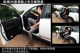 2013款哈弗H5智尊版深度评测