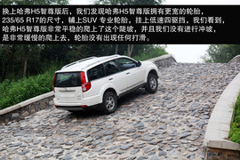 2013款哈弗H5智尊版深度评测