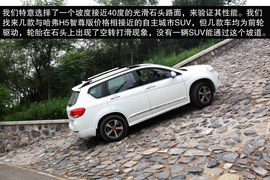 2013款哈弗H5智尊版深度评测