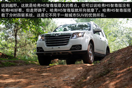 2013款哈弗H5智尊版深度评测