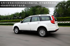 2013款哈弗H5智尊版深度评测