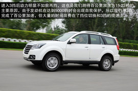 2013款哈弗H5智尊版深度评测