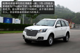 2013款哈弗H5智尊版深度评测