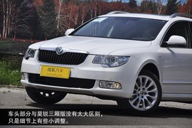 2013款斯柯达昊锐旅行版2.0TSI
