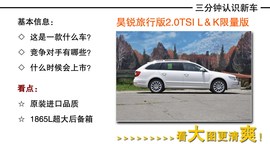 2013款斯柯达昊锐旅行版2.0TSI