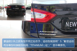 福特新蒙迪欧到店实拍