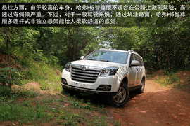 2013款哈弗H5智尊版深度评测