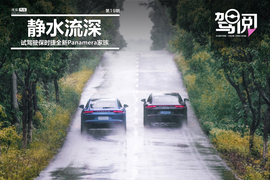 《驾阅》第19期：静水流深