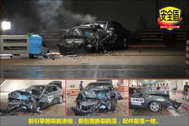 2013款绅宝2.3T豪华版碰撞测试图解