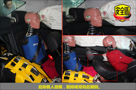 2013款绅宝2.3T豪华版碰撞测试图解