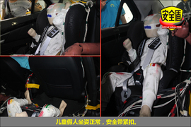 2013款绅宝2.3T豪华版碰撞测试图解