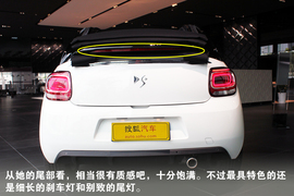 由里而外的浪漫，实拍DS3敞篷版