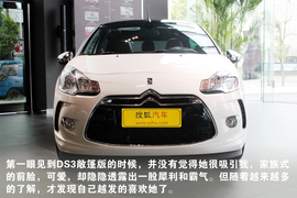 由里而外的浪漫，实拍DS3敞篷版