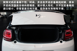 由里而外的浪漫，实拍DS3敞篷版