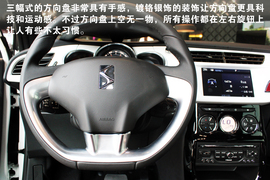由里而外的浪漫，实拍DS3敞篷版