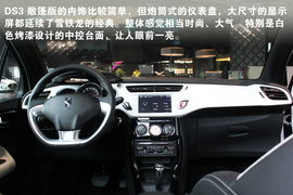 由里而外的浪漫，实拍DS3敞篷版