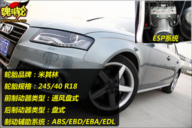 2009款奥迪A4L