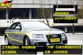 2009款奥迪A4L