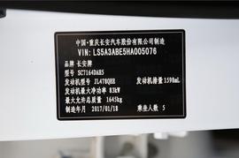 2017款长安CS35