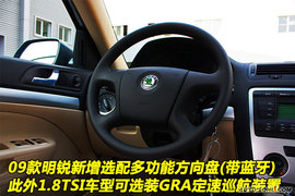 2009款斯柯达明锐