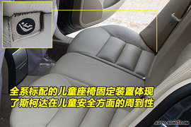 2009款斯柯达明锐