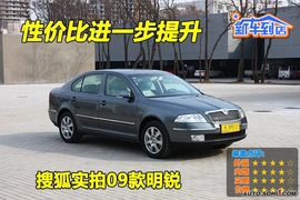 2009款斯柯达明锐