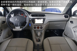 2013款东风雪铁龙全新爱丽舍静态体验实拍