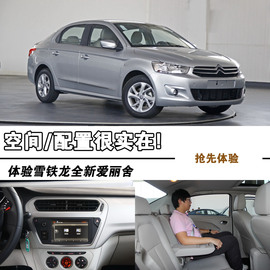 2013款东风雪铁龙全新爱丽舍静态体验实拍