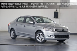 2013款东风雪铁龙全新爱丽舍静态体验实拍