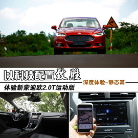 以科技配置致胜