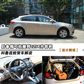 2013款雪佛兰科鲁兹掀背车图解