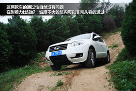 2013款全球鹰GX7对比哈弗H6