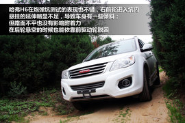 2013款全球鹰GX7对比哈弗H6