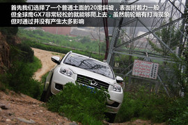 2013款全球鹰GX7对比哈弗H6