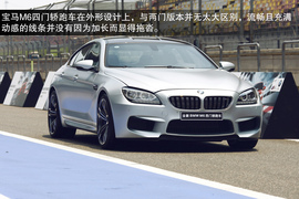 2013款宝马M6四门轿跑车上海试驾