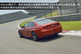 2013款宝马M6四门轿跑车上海试驾