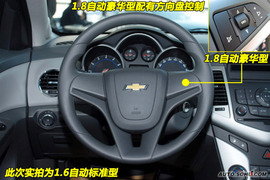 2009款雪佛兰科鲁兹图解