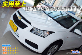 2009款雪佛兰科鲁兹图解