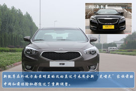 2013款起亚新凯尊