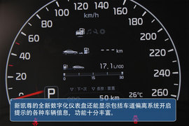 2013款起亚新凯尊