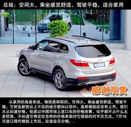 测试进口现代格锐3.0L旗舰型