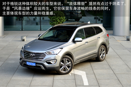 测试进口现代格锐3.0L旗舰型