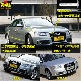 2009款奥迪A4L