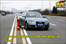 2009款奥迪A4L