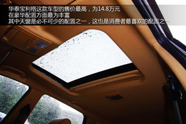 2013款华泰宝利格对比江淮瑞风S5/陆风X5