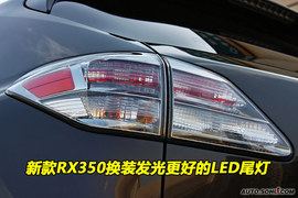 2010款雷克萨斯RX350到店实拍