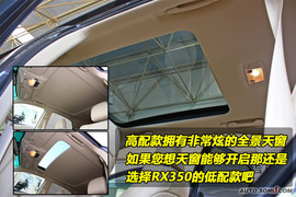 2010款雷克萨斯RX350到店实拍