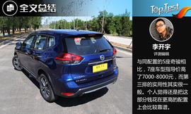 2017款东风日产奇骏2.5L